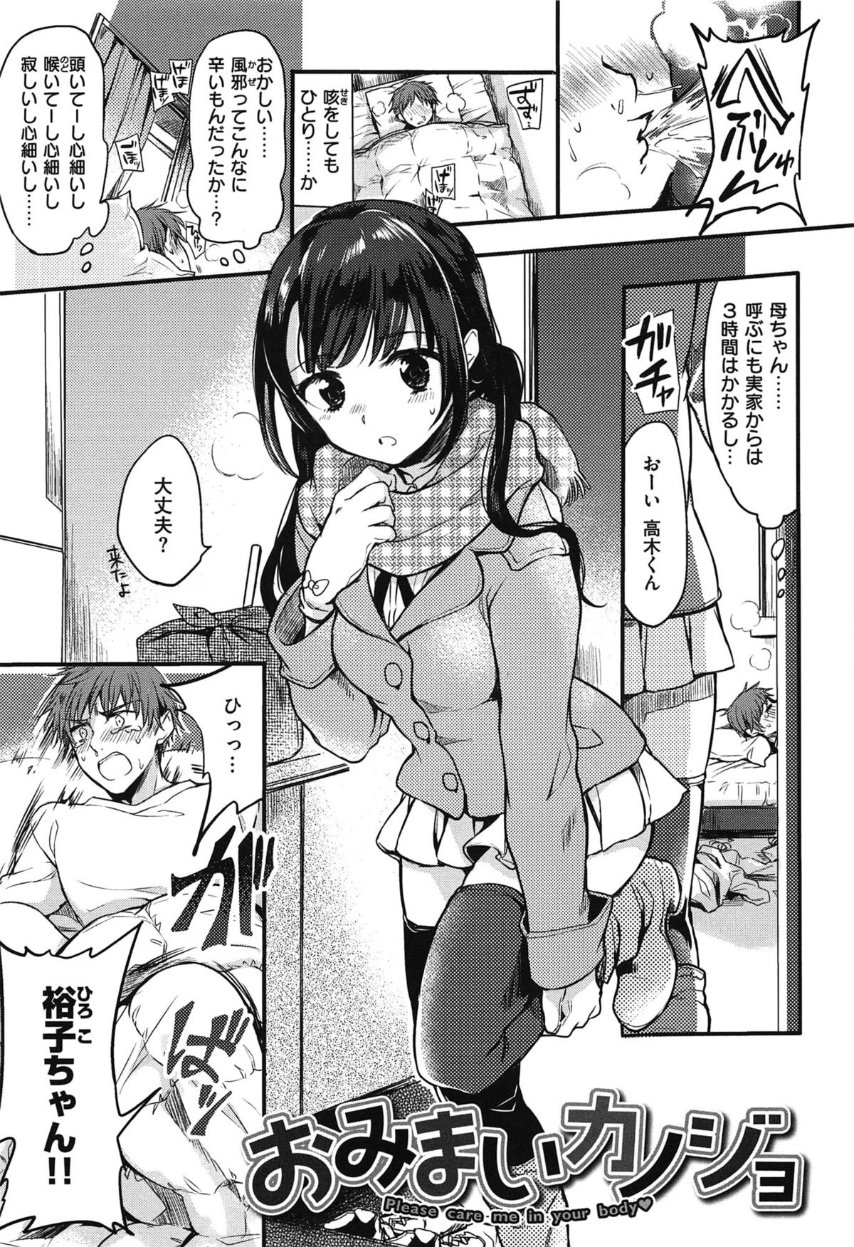[雛原えみ] 女えんぼ