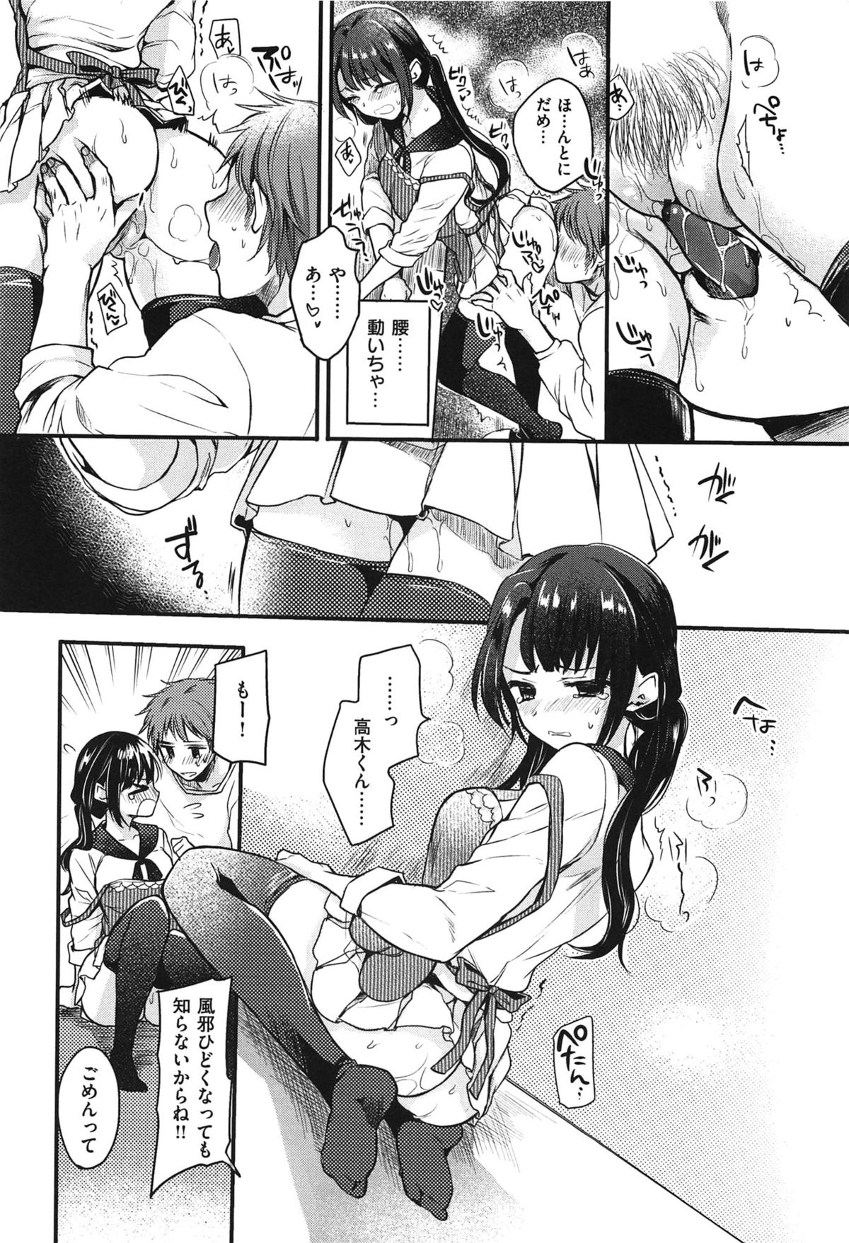 [雛原えみ] 女えんぼ