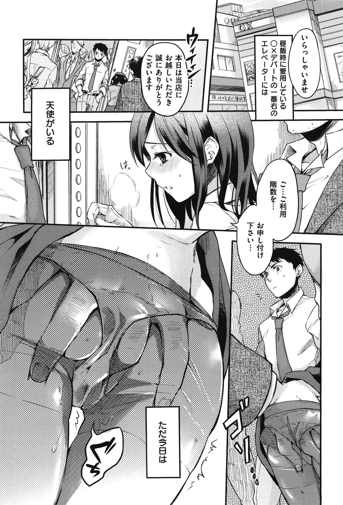 [雛原えみ] 女えんぼ