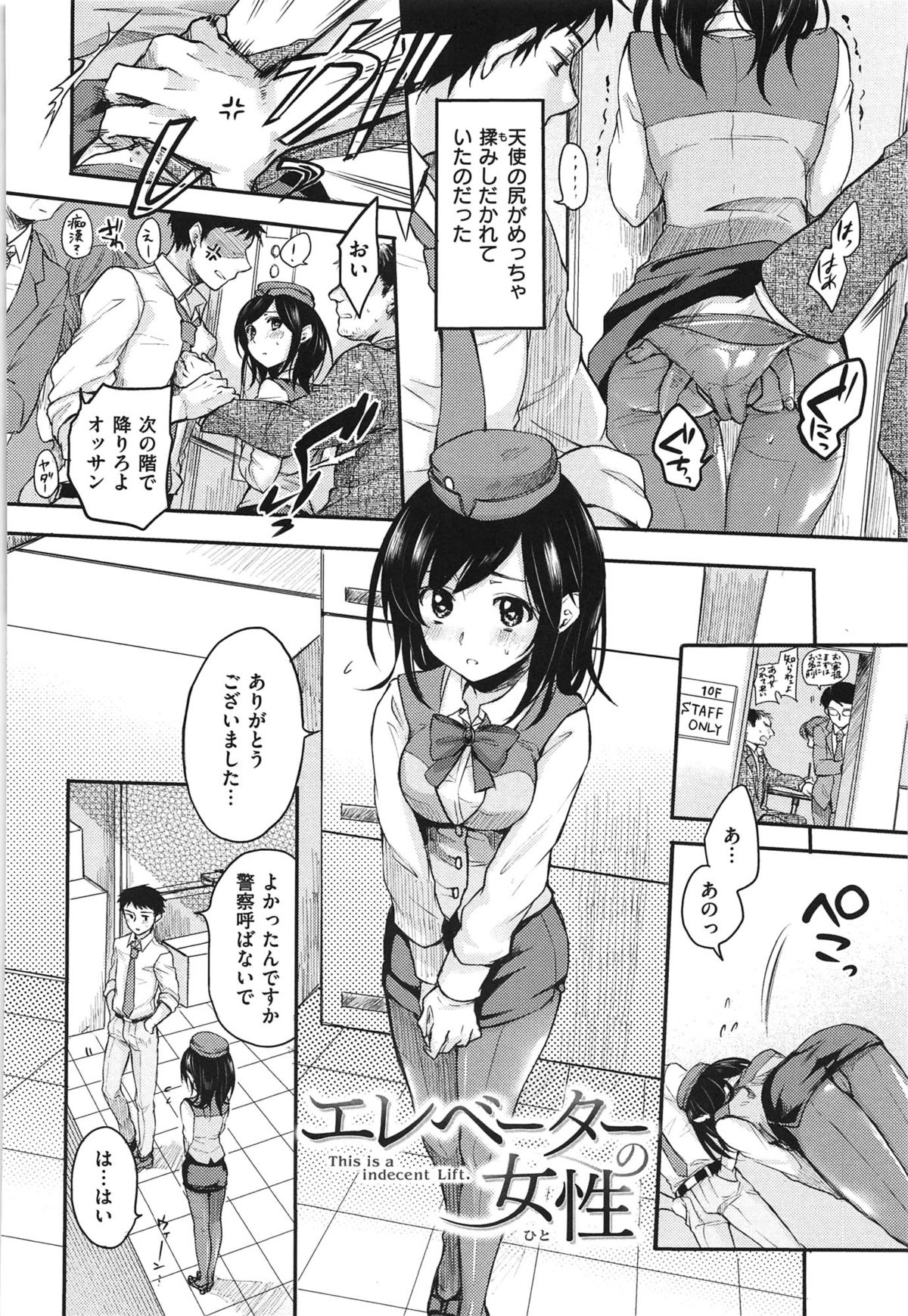 [雛原えみ] 女えんぼ