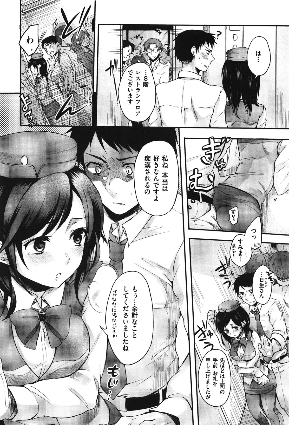 [雛原えみ] 女えんぼ