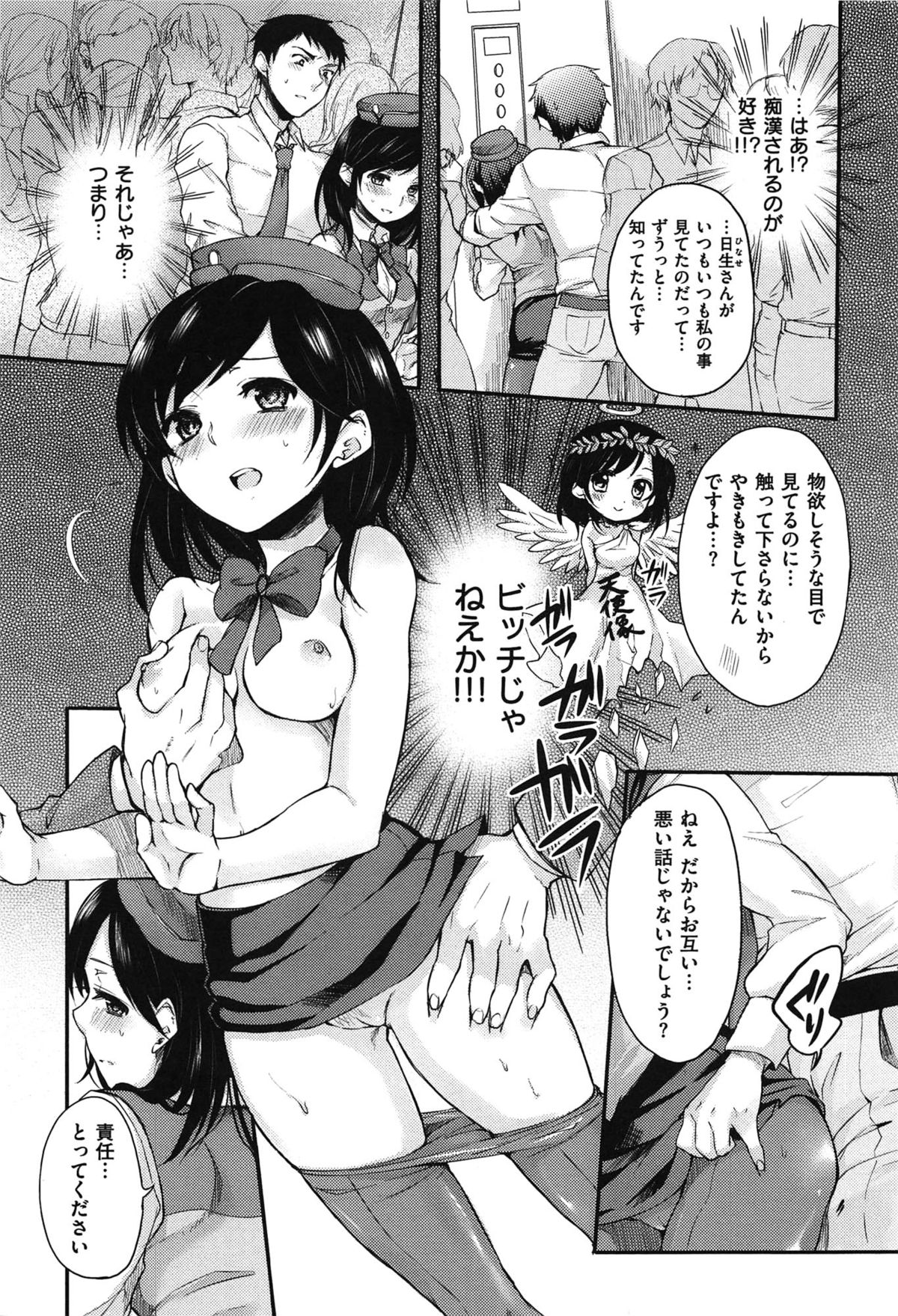 [雛原えみ] 女えんぼ