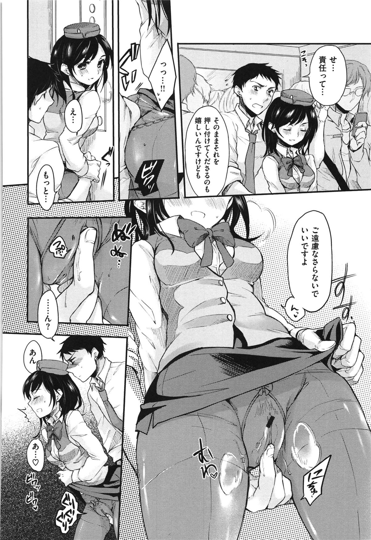 [雛原えみ] 女えんぼ