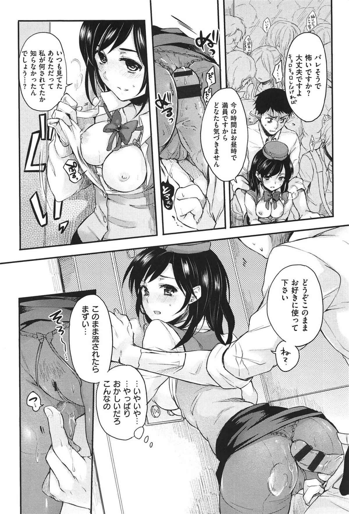 [雛原えみ] 女えんぼ