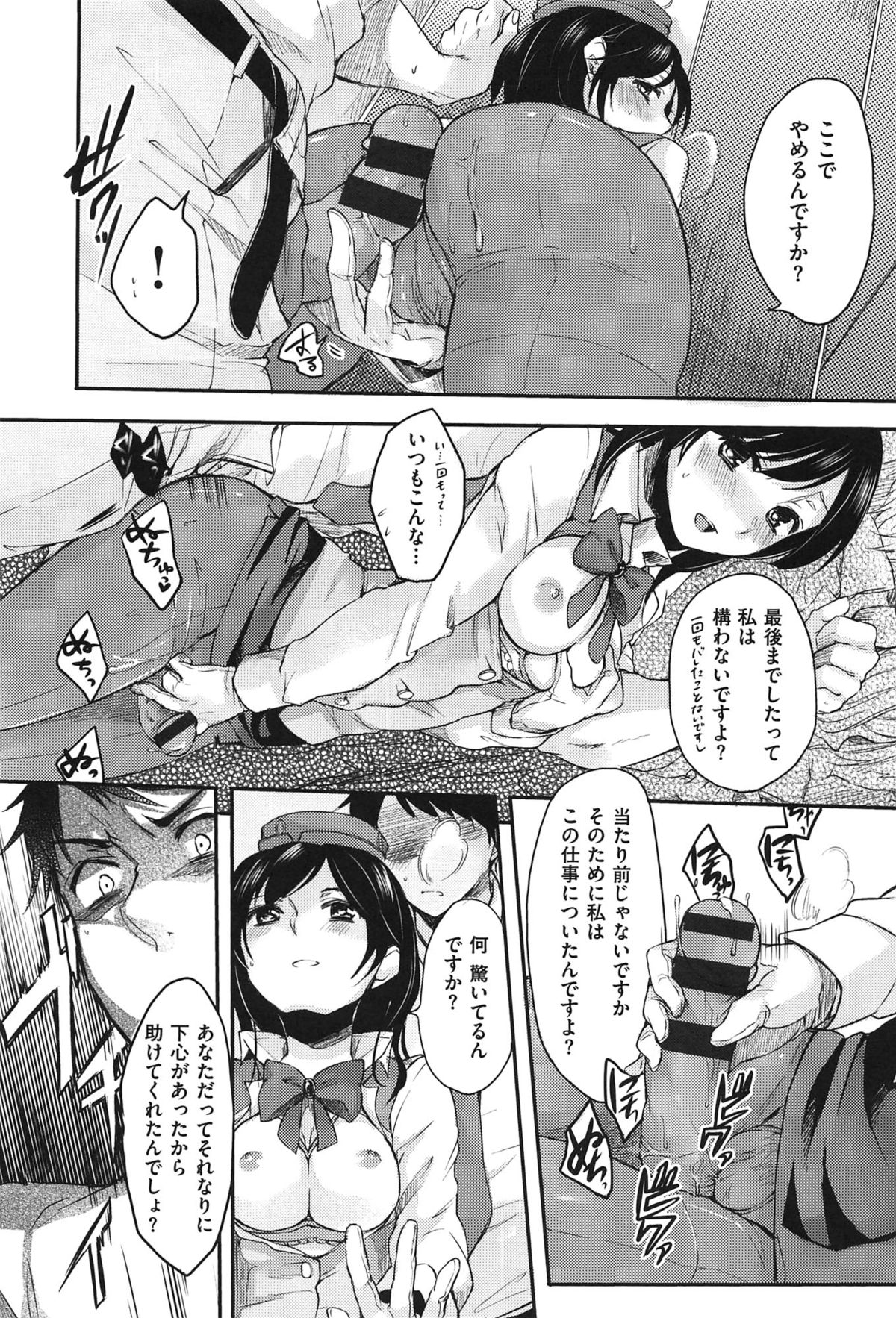 [雛原えみ] 女えんぼ