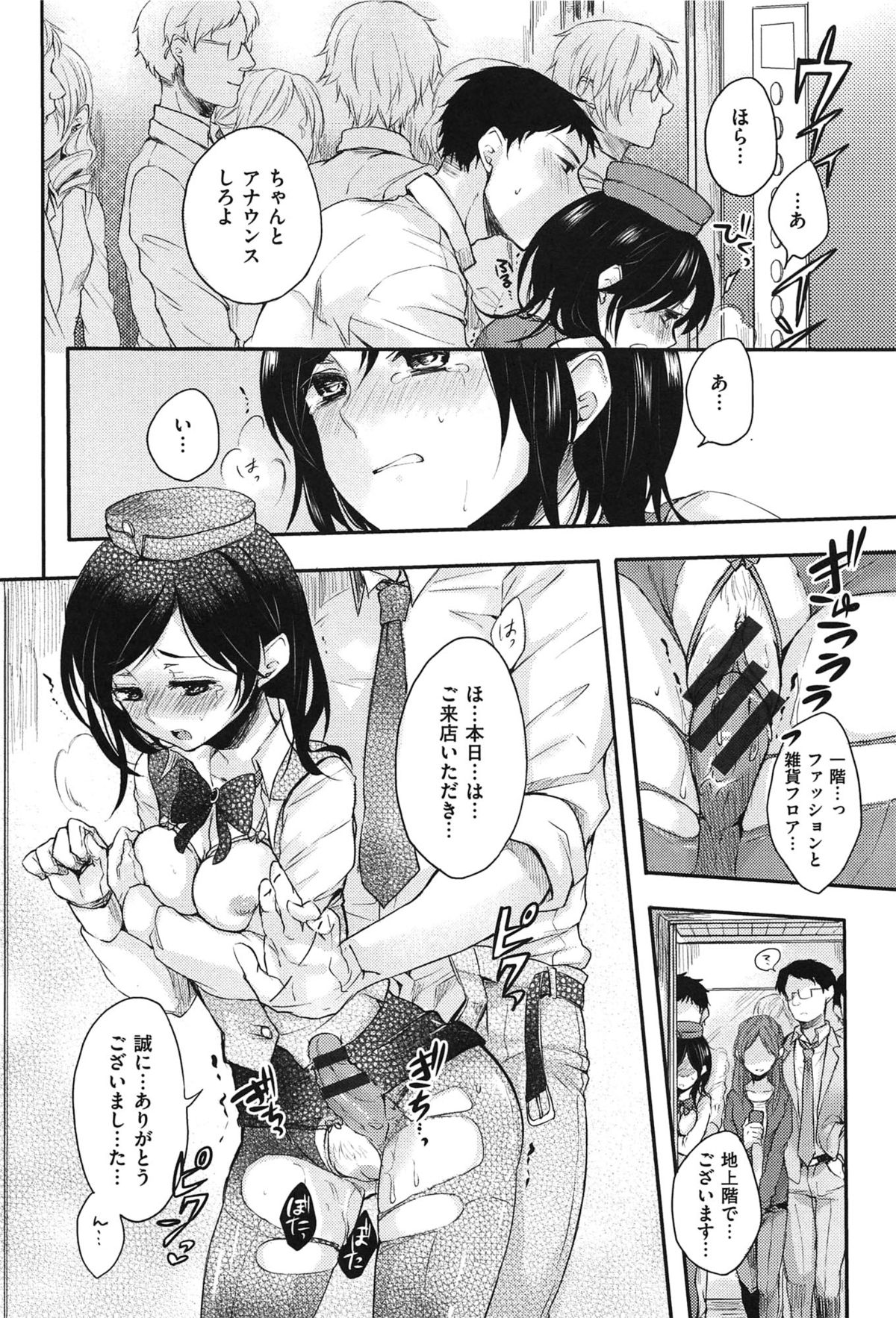 [雛原えみ] 女えんぼ