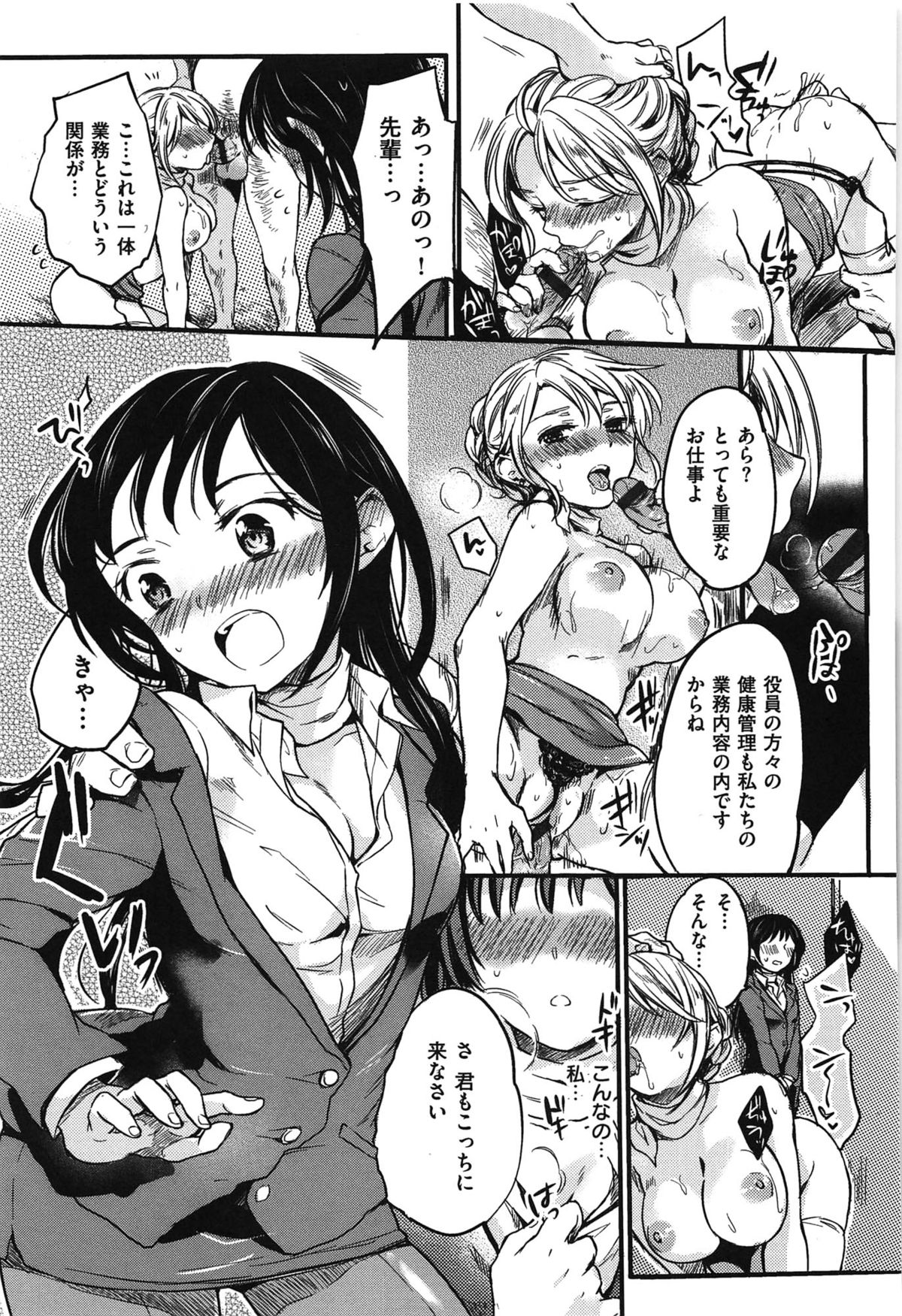 [雛原えみ] 女えんぼ