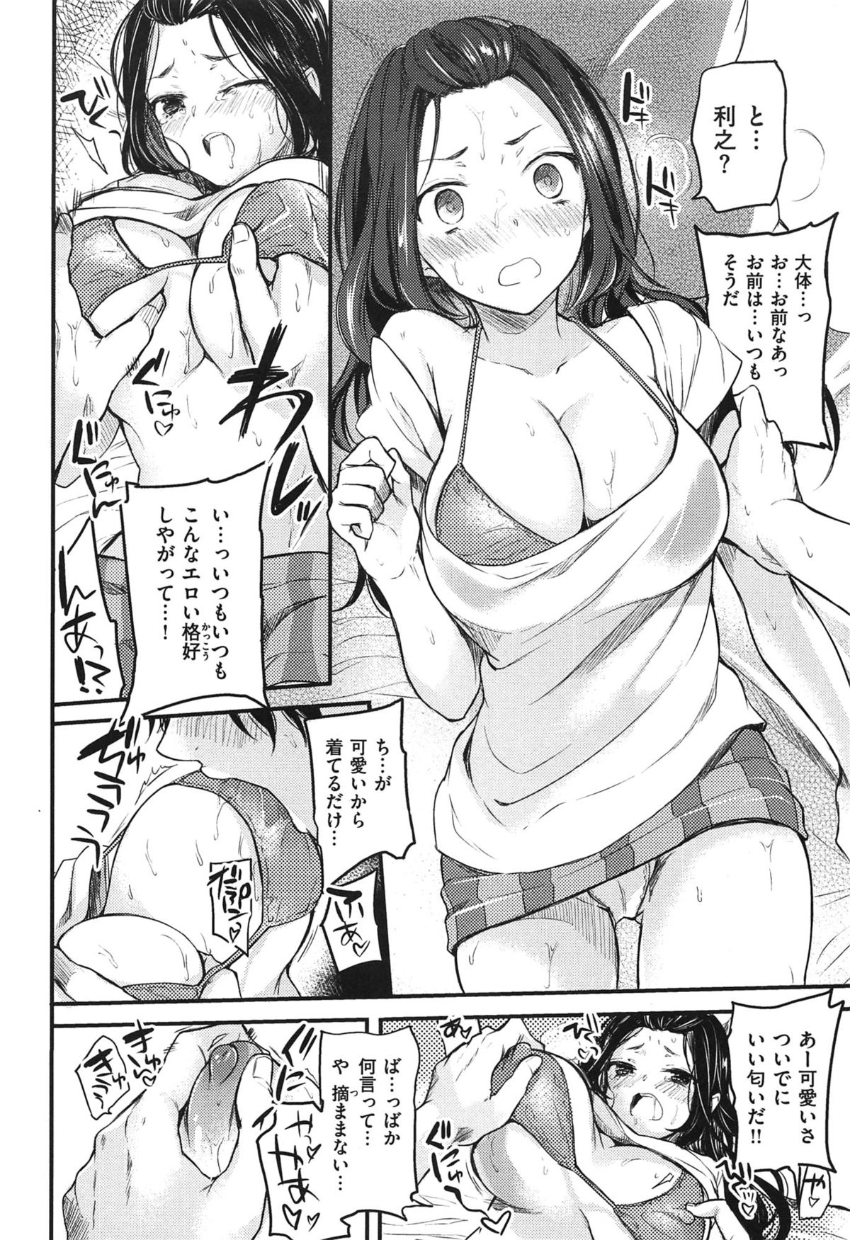 [雛原えみ] 女えんぼ