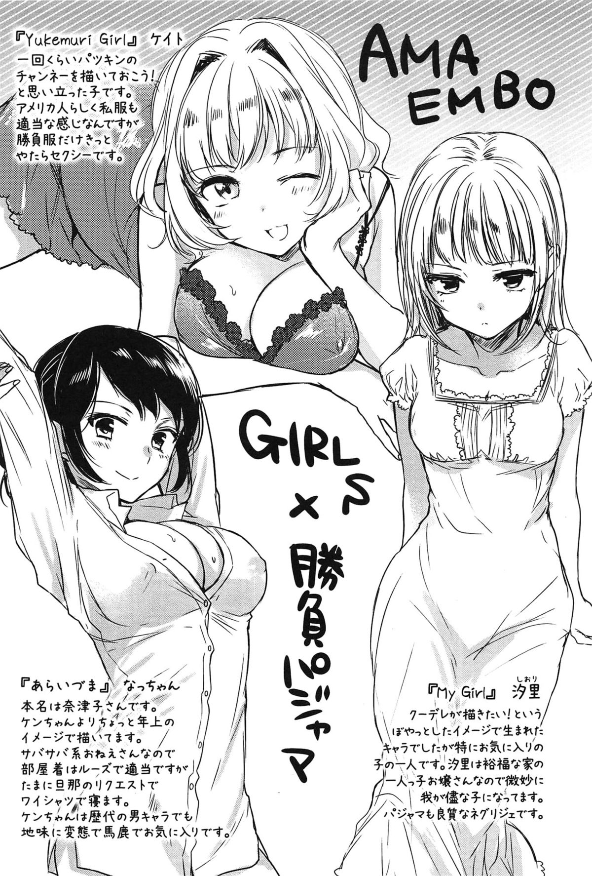 [雛原えみ] 女えんぼ