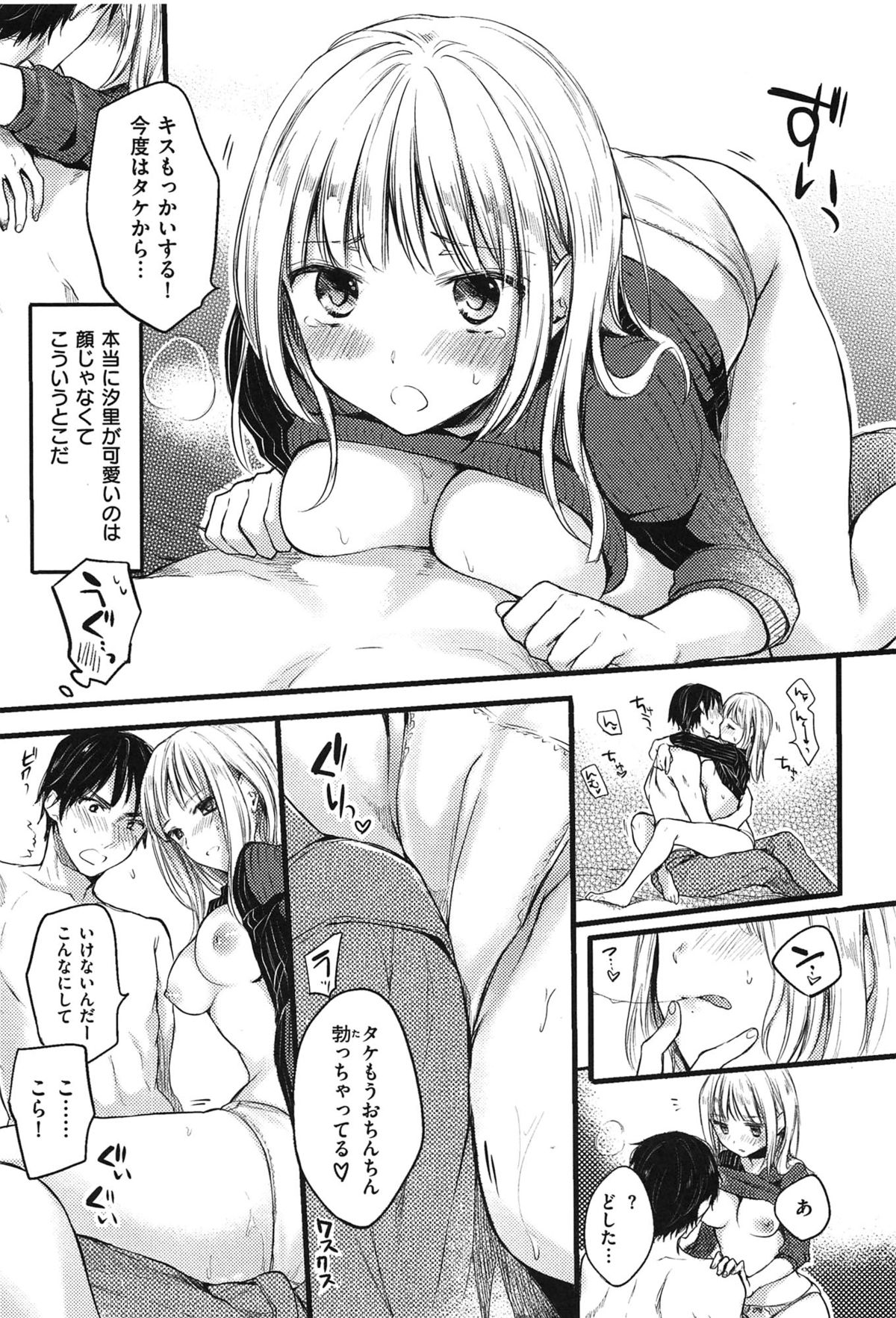 [雛原えみ] 女えんぼ