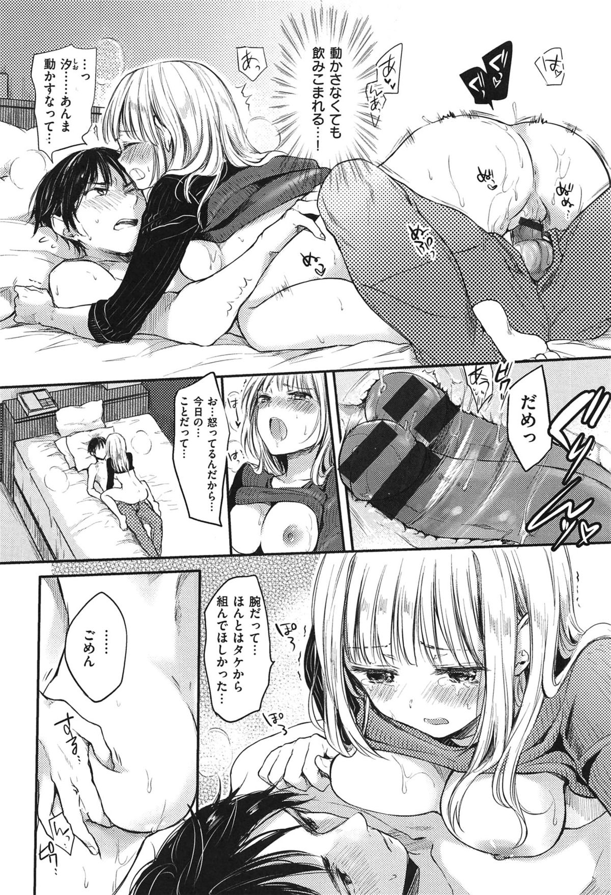 [雛原えみ] 女えんぼ