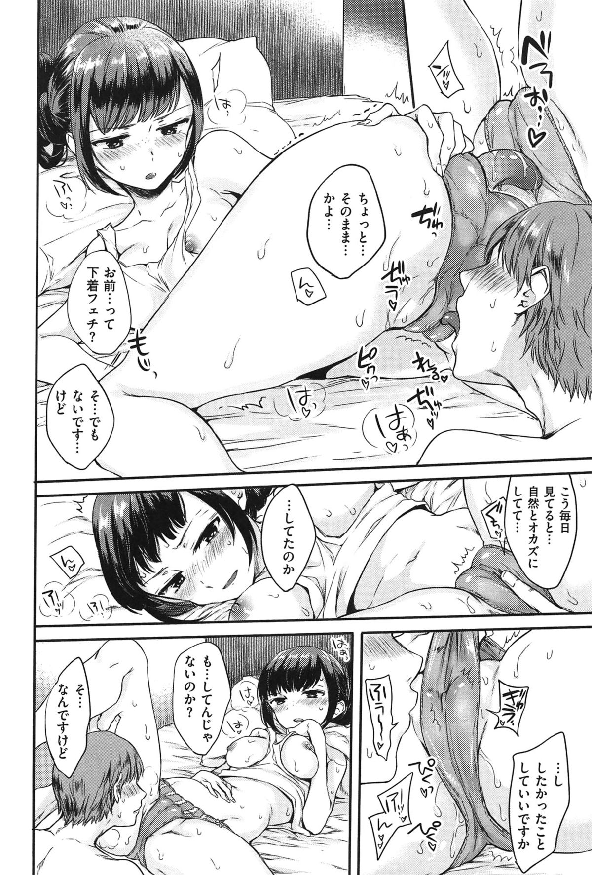 [雛原えみ] 女えんぼ