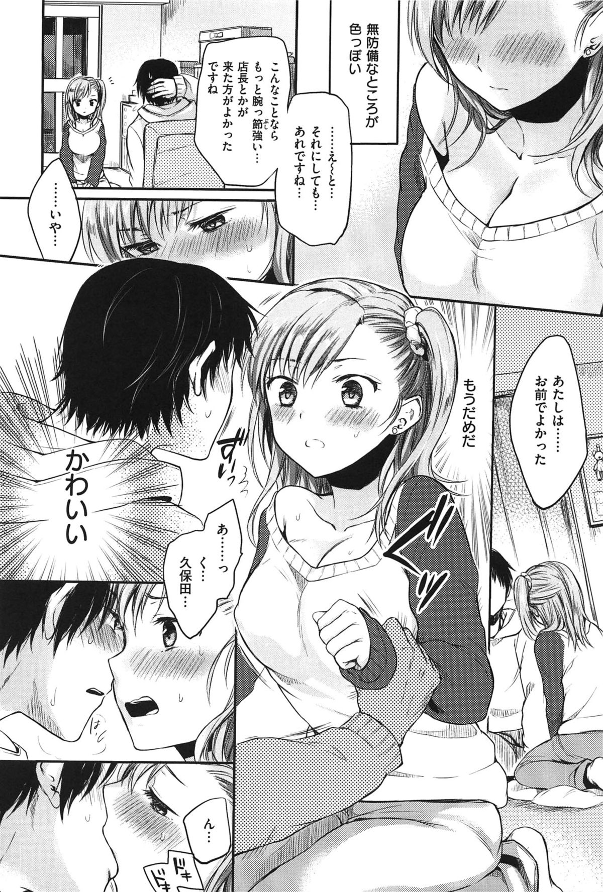 [雛原えみ] 女えんぼ