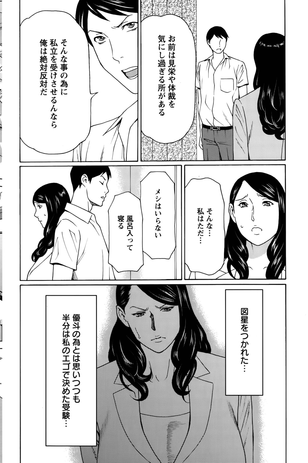 [タカスギコウ] 無明の渦