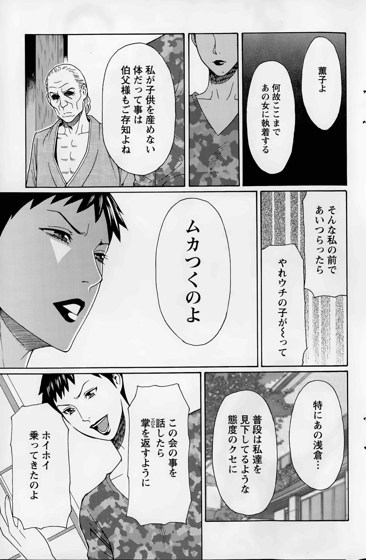 [タカスギコウ] 無明の渦