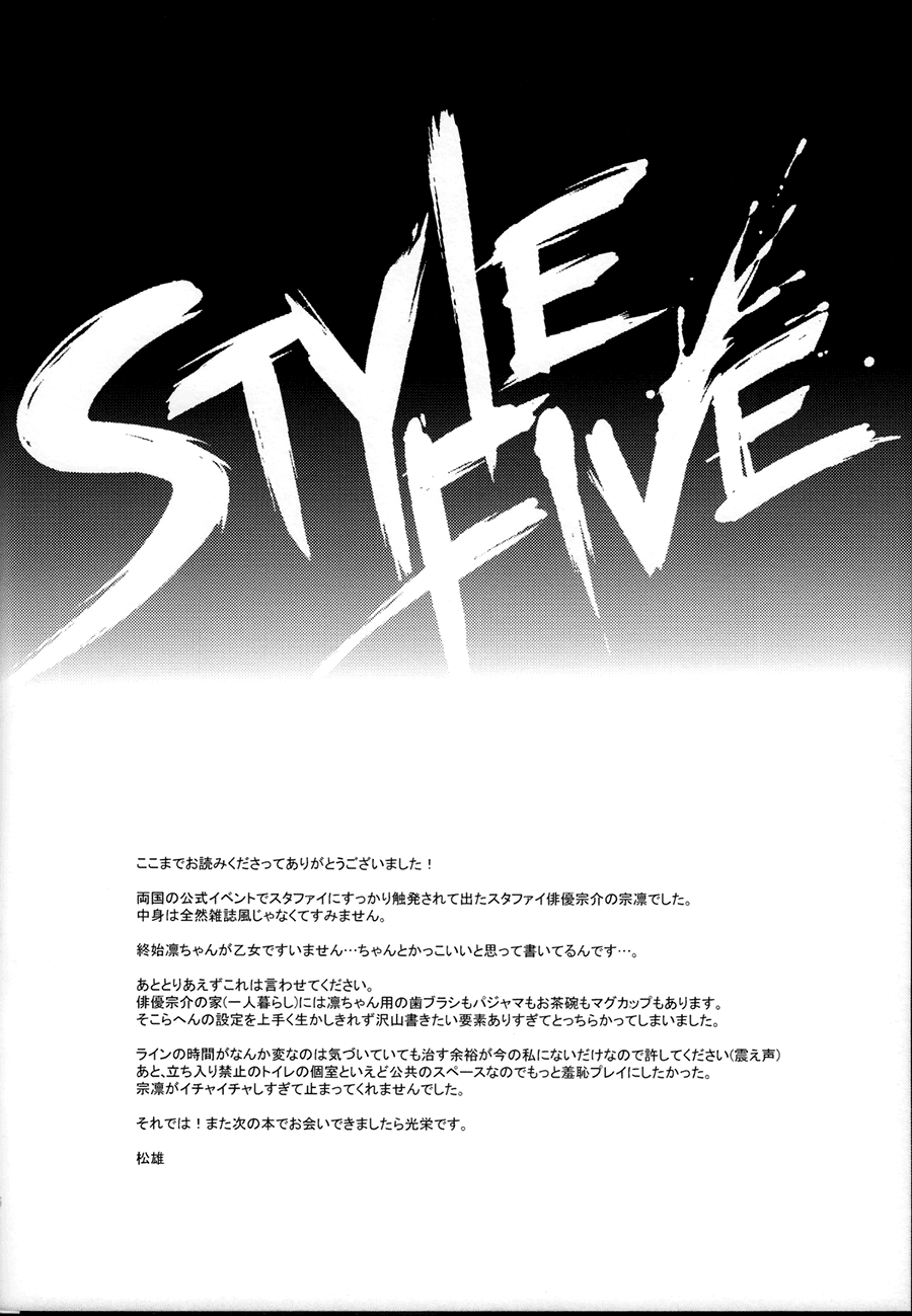 (SUPER24) [PureSlider (松雄)] 月刊 ザ・イワトビジョン (Free!) [英訳]