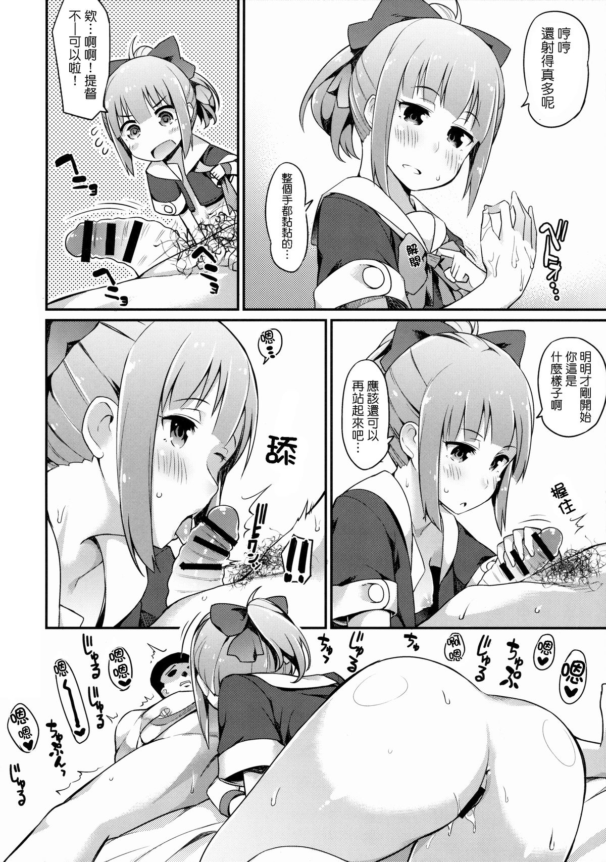 (C86) [ばつ印 (ばつ)] ×夕張 (艦隊これくしょん -艦これ-) [中国翻訳]