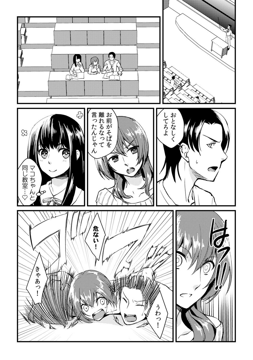 [アカギギショウ] 俺が女になったことは、絶対にバレちゃいけない! 4 [DL版]