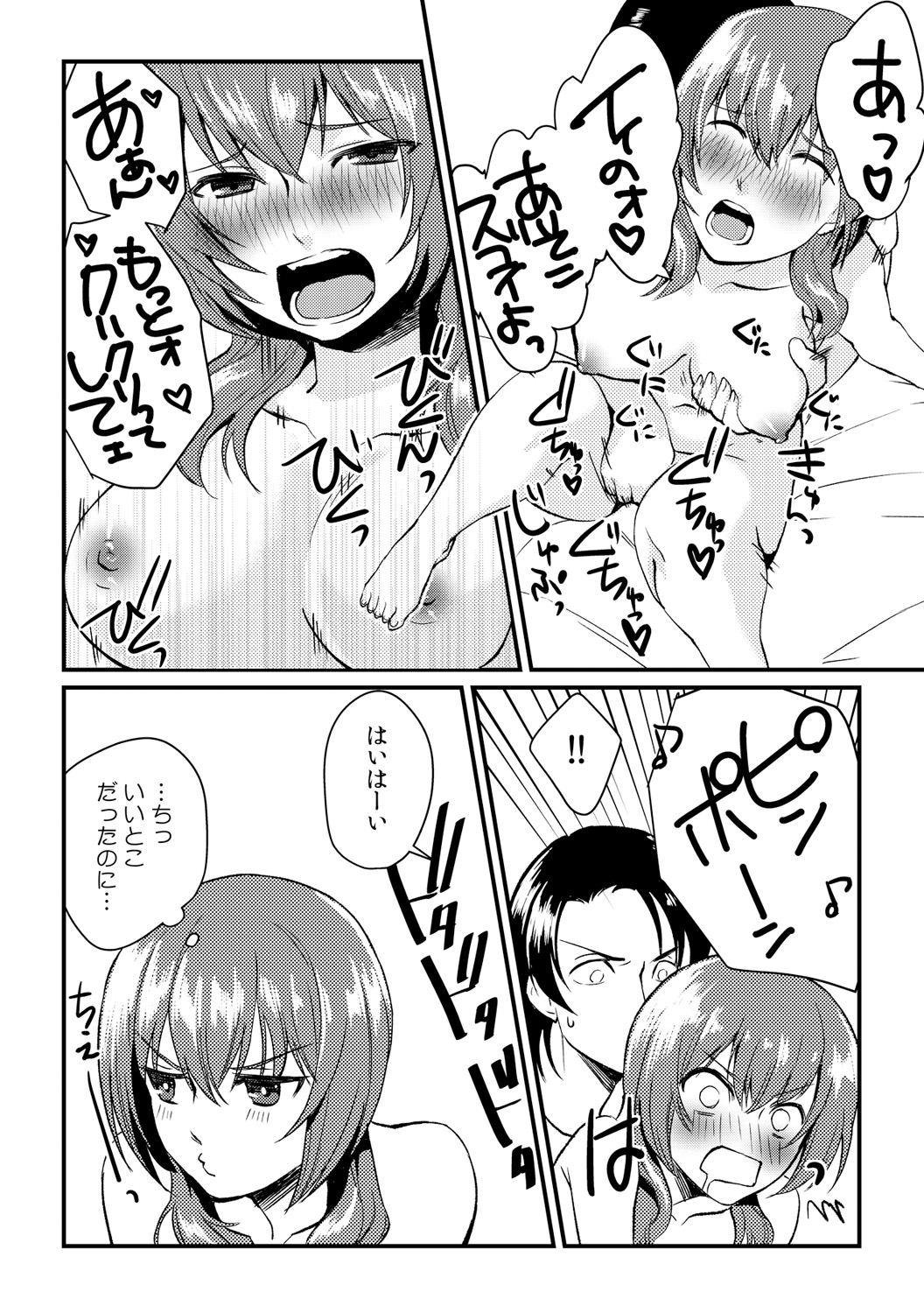 [アカギギショウ] 俺が女になったことは、絶対にバレちゃいけない! 4 [DL版]