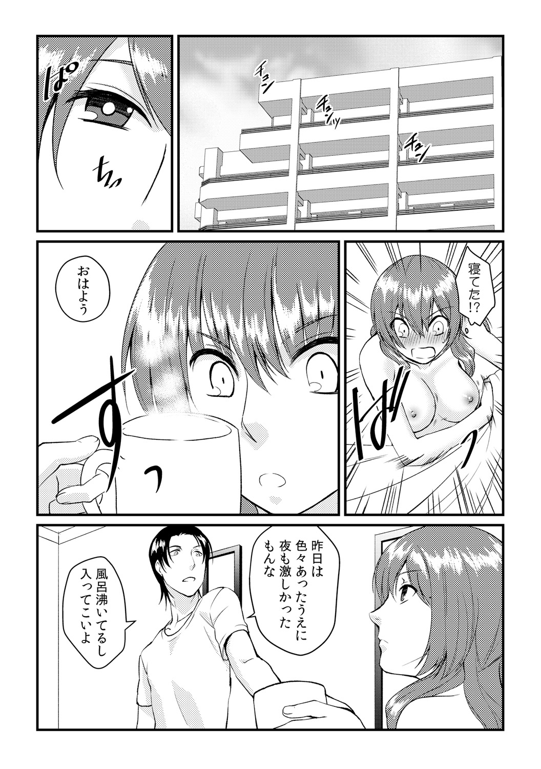 [アカギギショウ] 俺が女になったことは、絶対にバレちゃいけない! 4 [DL版]