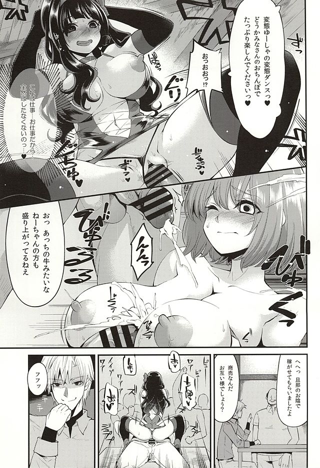 (サンクリ2015 Autumn) [昭和最終戦線 (はなうな)] べんむすぼうけんのしょ8 (ドラゴンクエストIII)