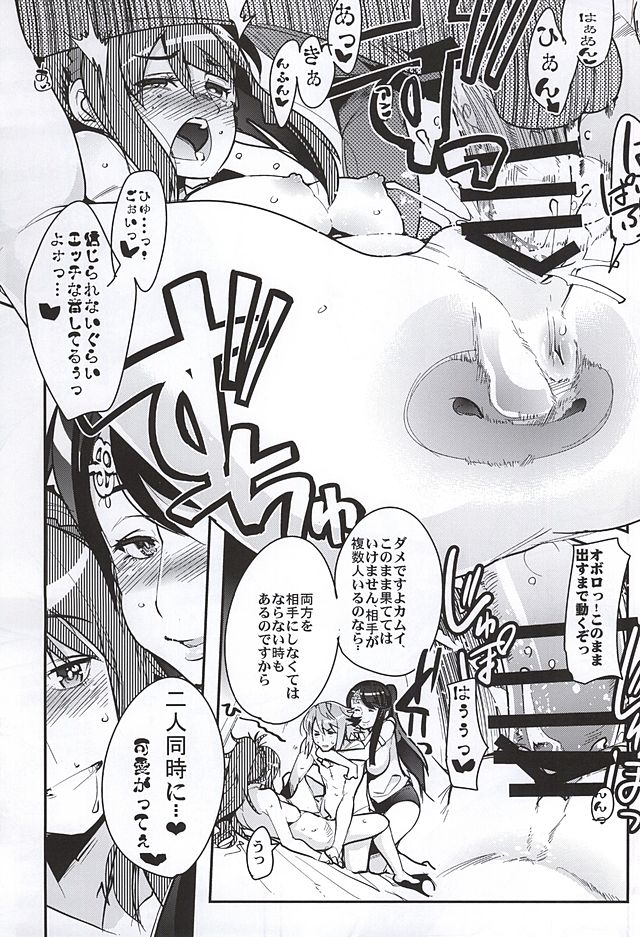 (サンクリ2015 Autumn) [フニフニラボ, ブロンコ一人旅 (よろず)] MIDNIGHT PRINCESSES (ファイアーエムブレムif)