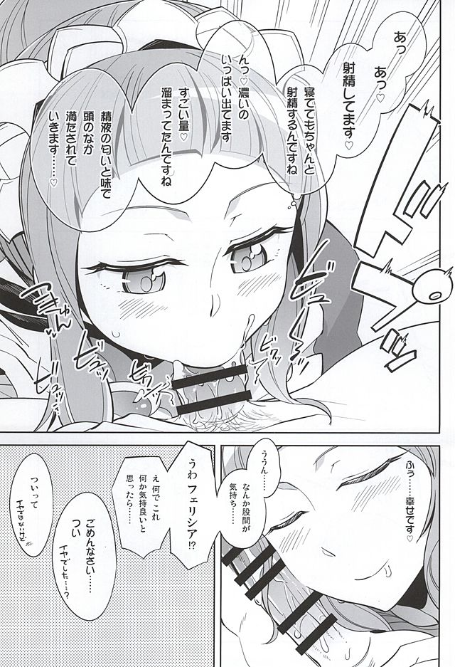 (サンクリ2015 Autumn) [フニフニラボ, ブロンコ一人旅 (よろず)] MIDNIGHT PRINCESSES (ファイアーエムブレムif)