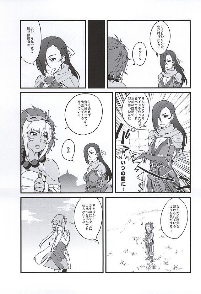 (サンクリ2015 Autumn) [フニフニラボ, ブロンコ一人旅 (よろず)] MIDNIGHT PRINCESSES (ファイアーエムブレムif)