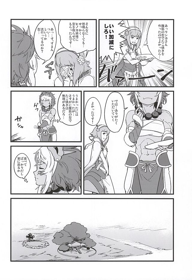 (サンクリ2015 Autumn) [フニフニラボ, ブロンコ一人旅 (よろず)] MIDNIGHT PRINCESSES (ファイアーエムブレムif)