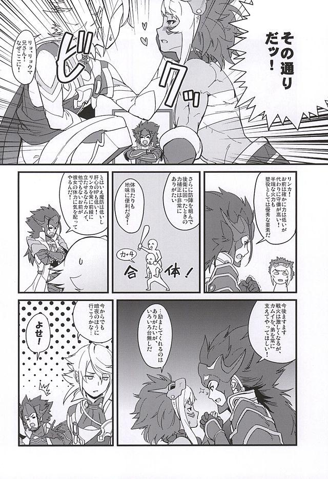 (サンクリ2015 Autumn) [フニフニラボ, ブロンコ一人旅 (よろず)] MIDNIGHT PRINCESSES (ファイアーエムブレムif)