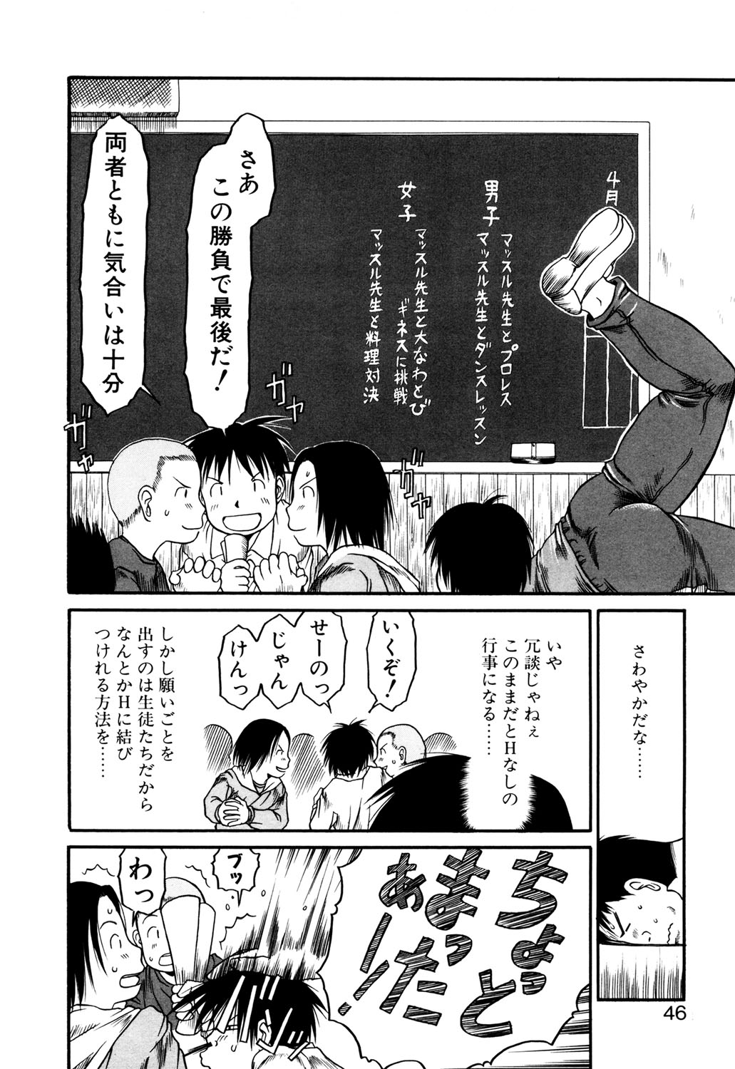[EB110SS] お子様ピュッピュ [DL版]