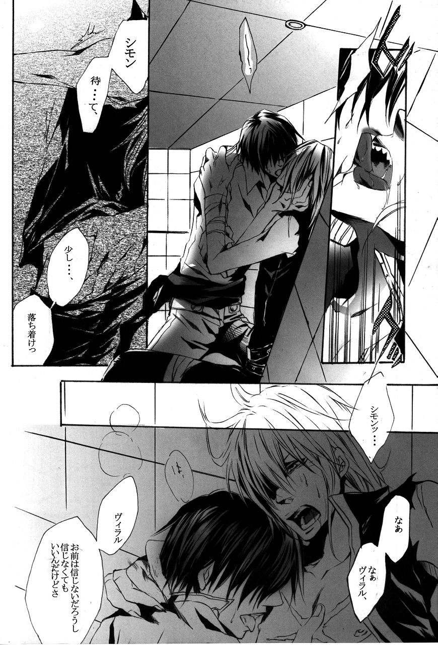 (SUPER17) [美薬 (藤井麻香)] RE*BIDO (天元突破グレンラガン)