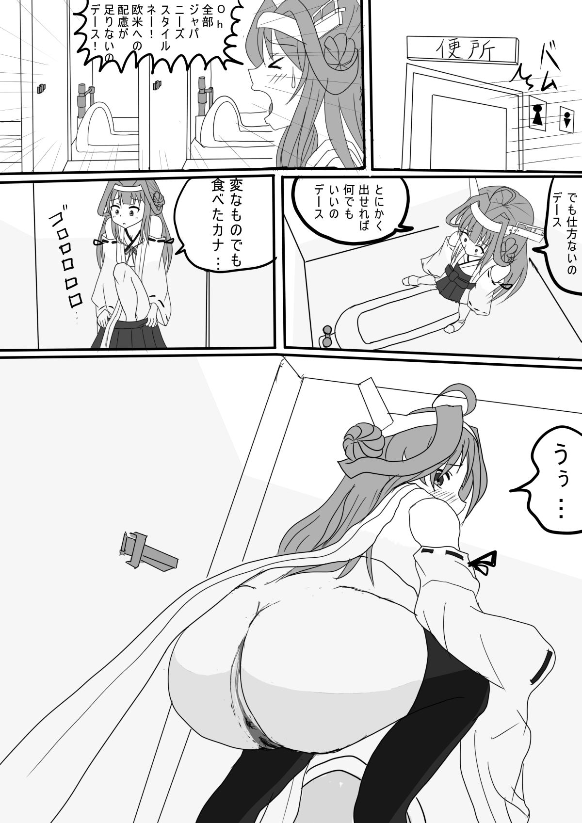 [Pタグ] 金剛のバレンタインチョコ (艦隊これくしょん -艦これ-)