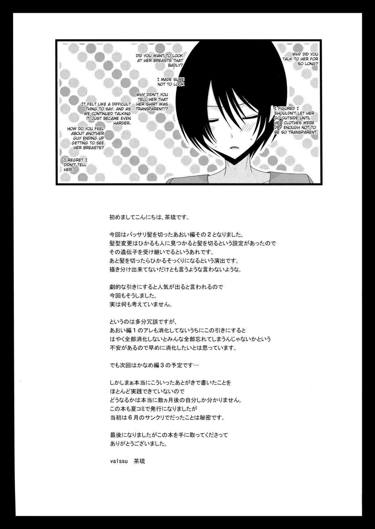 [valssu (茶琉)] 露出少女日記 5冊目 [中国翻訳]