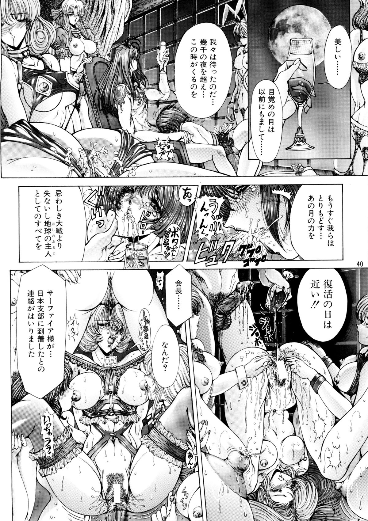 (C57) [女神教典 (青樹零夢)] 夏・男祭り 改 (エンジェル・ブレイド)