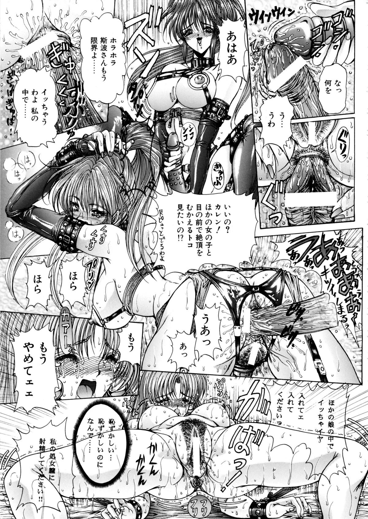 (C57) [女神教典 (青樹零夢)] 夏・男祭り 改 (エンジェル・ブレイド)