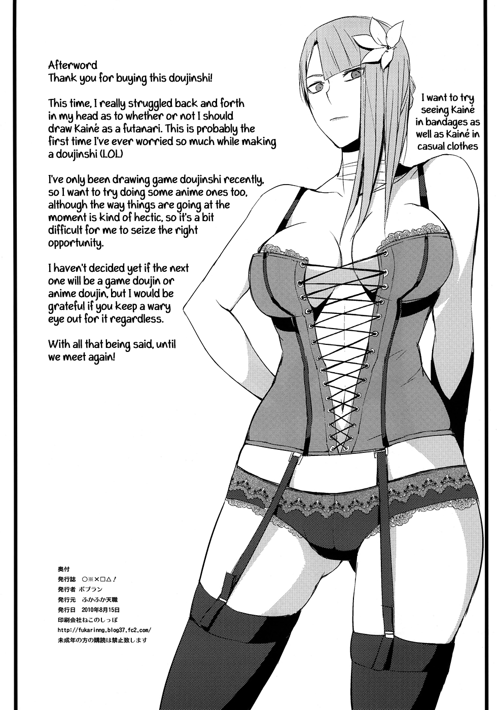 (C78) [ふかふか天職 (ポプラン)] ○※×□△！ (ニーアレプリカント) [英訳]