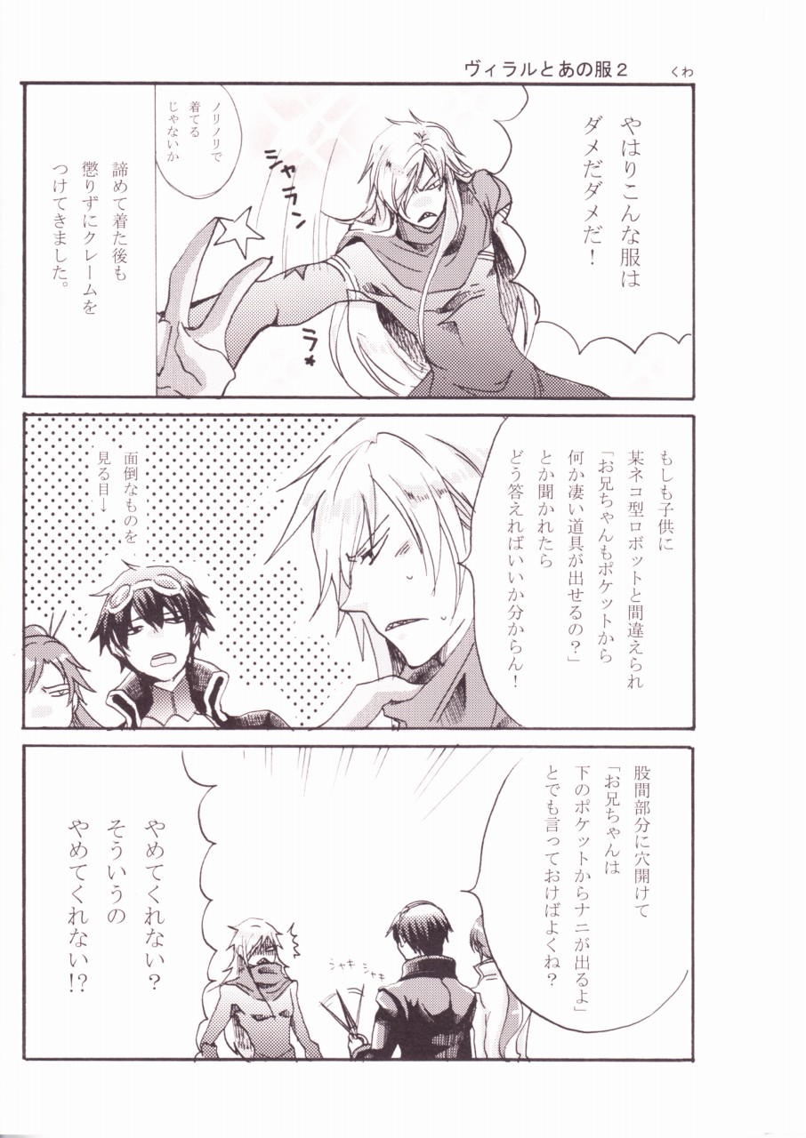 (C74) [1-3 (テク。)] めろめろドリル (天元突破グレンラガン)