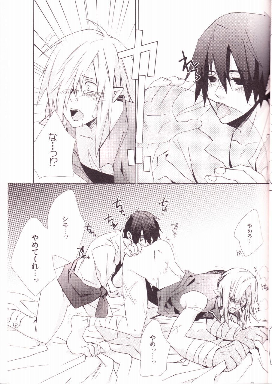 (C74) [1-3 (テク。)] めろめろドリル (天元突破グレンラガン)