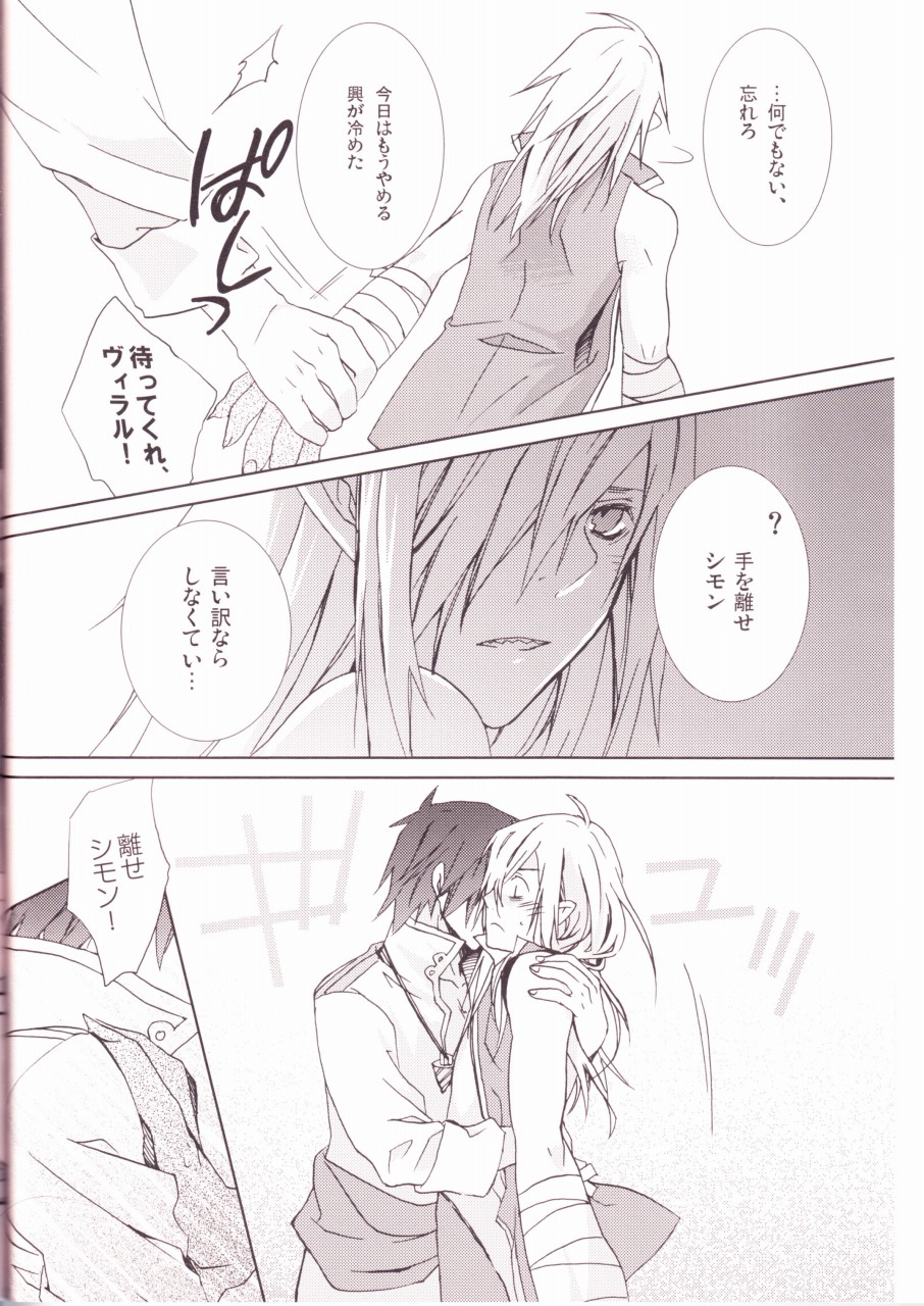 (C74) [1-3 (テク。)] めろめろドリル (天元突破グレンラガン)