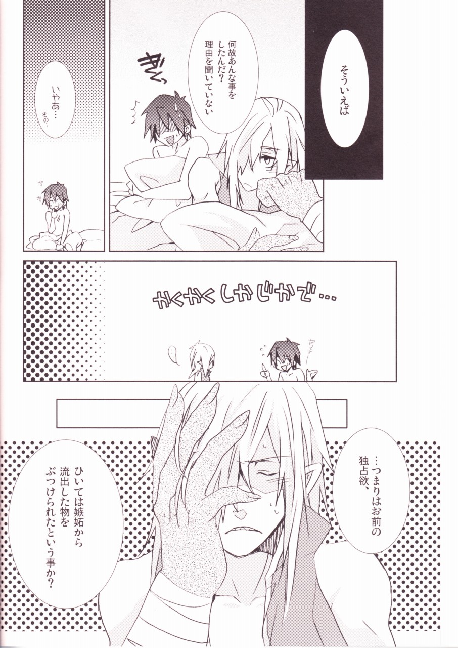 (C74) [1-3 (テク。)] めろめろドリル (天元突破グレンラガン)