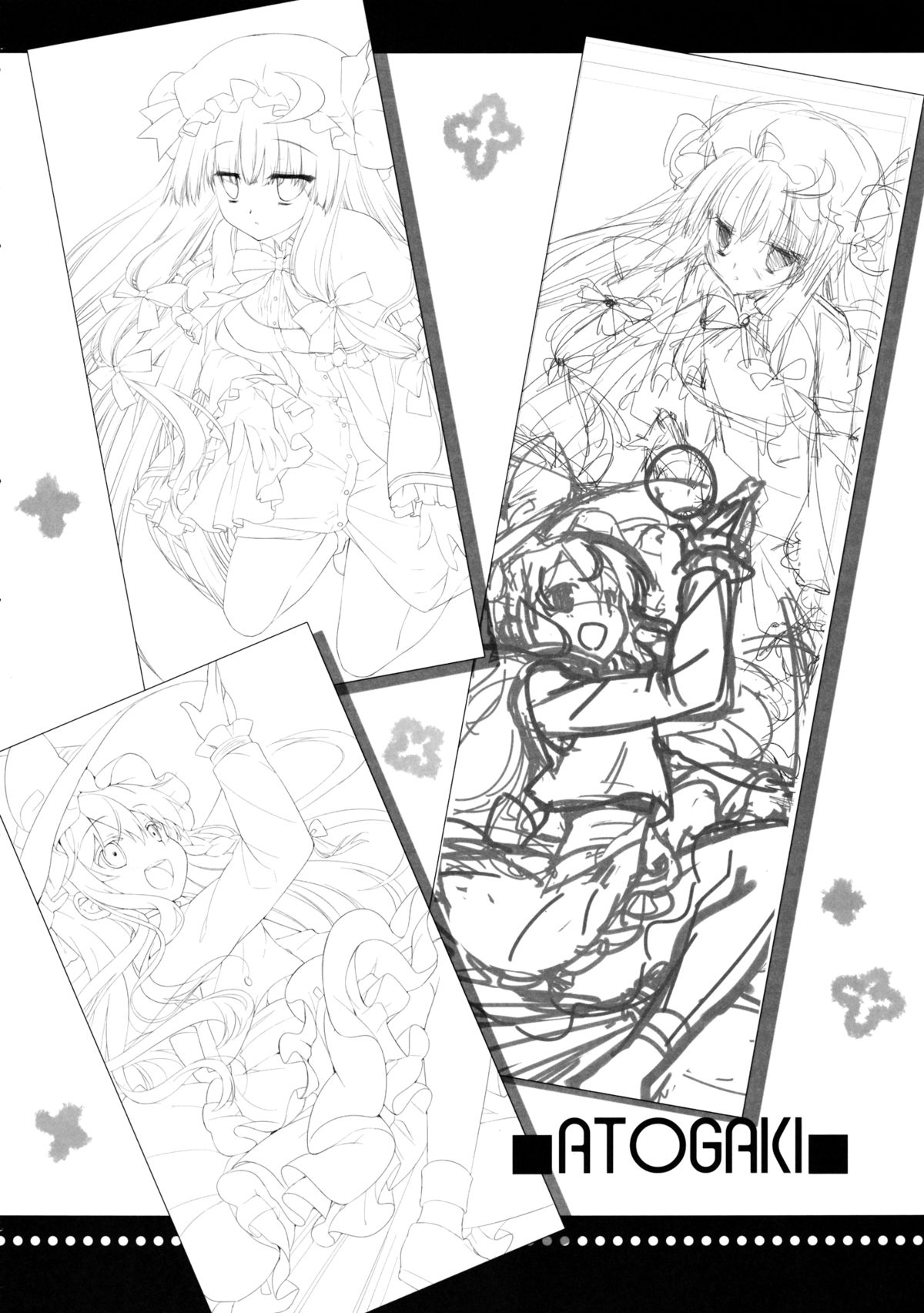 (例大祭11) [D・N・A.Lab., いちごさいず (ミヤスリサ, なつめえり)] Lovely (東方Project) [英訳]