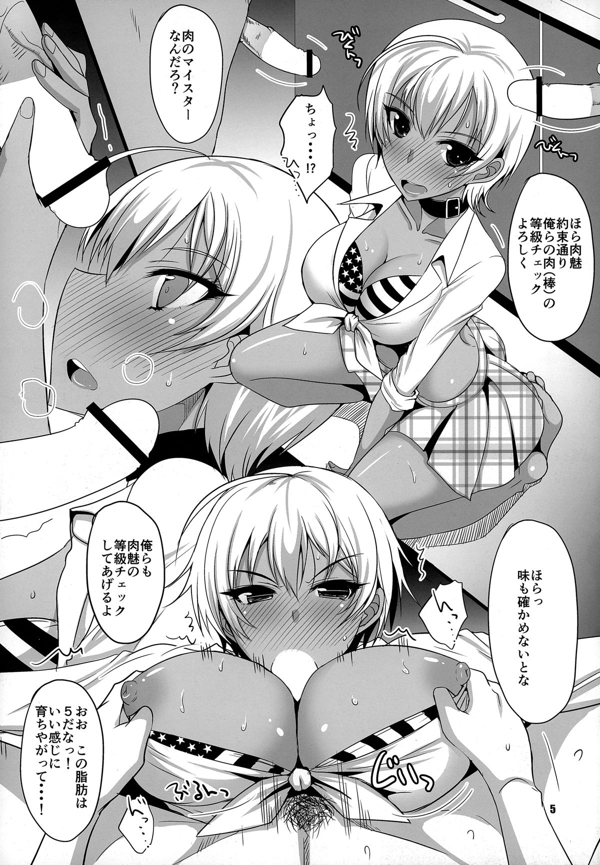 (C85) [四畳半 (四条定史)] 褐色これくしょん (よろず)