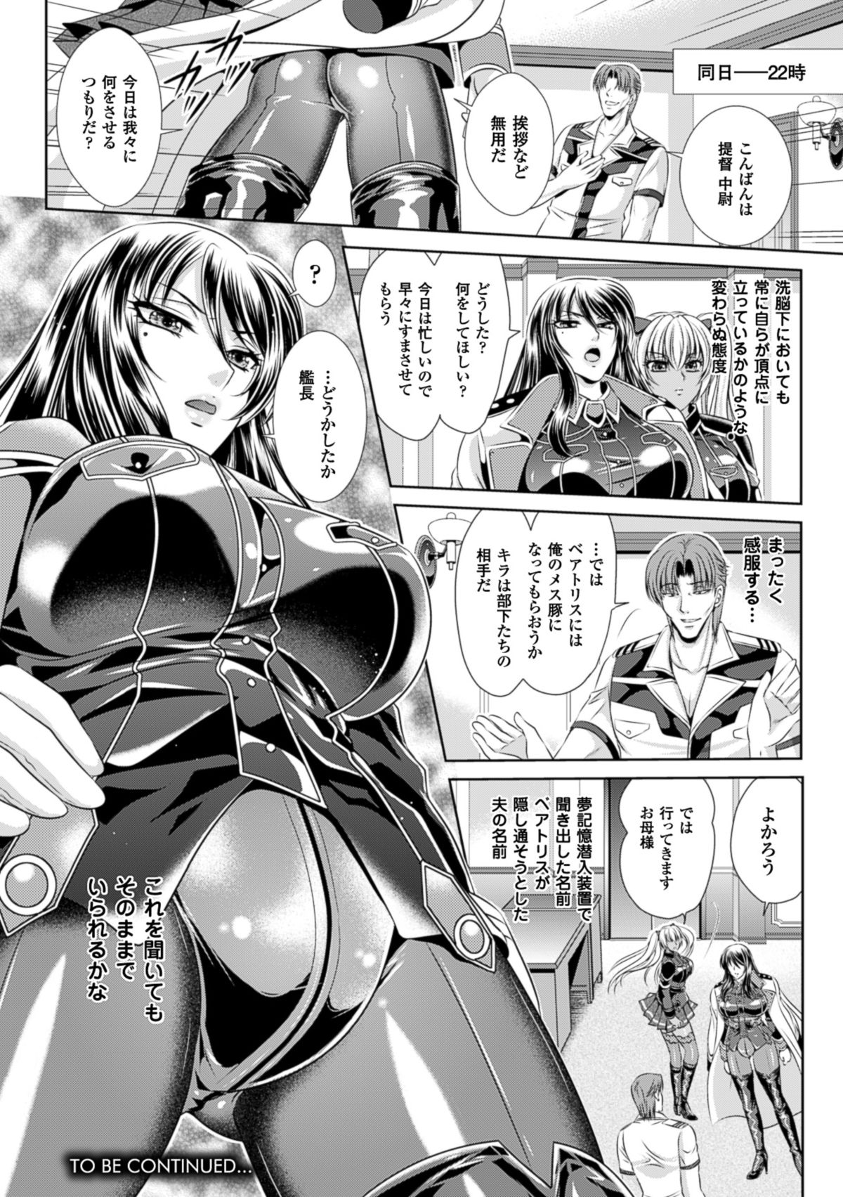 監獄戦艦3～熱砂の洗脳航路～ [DL版]