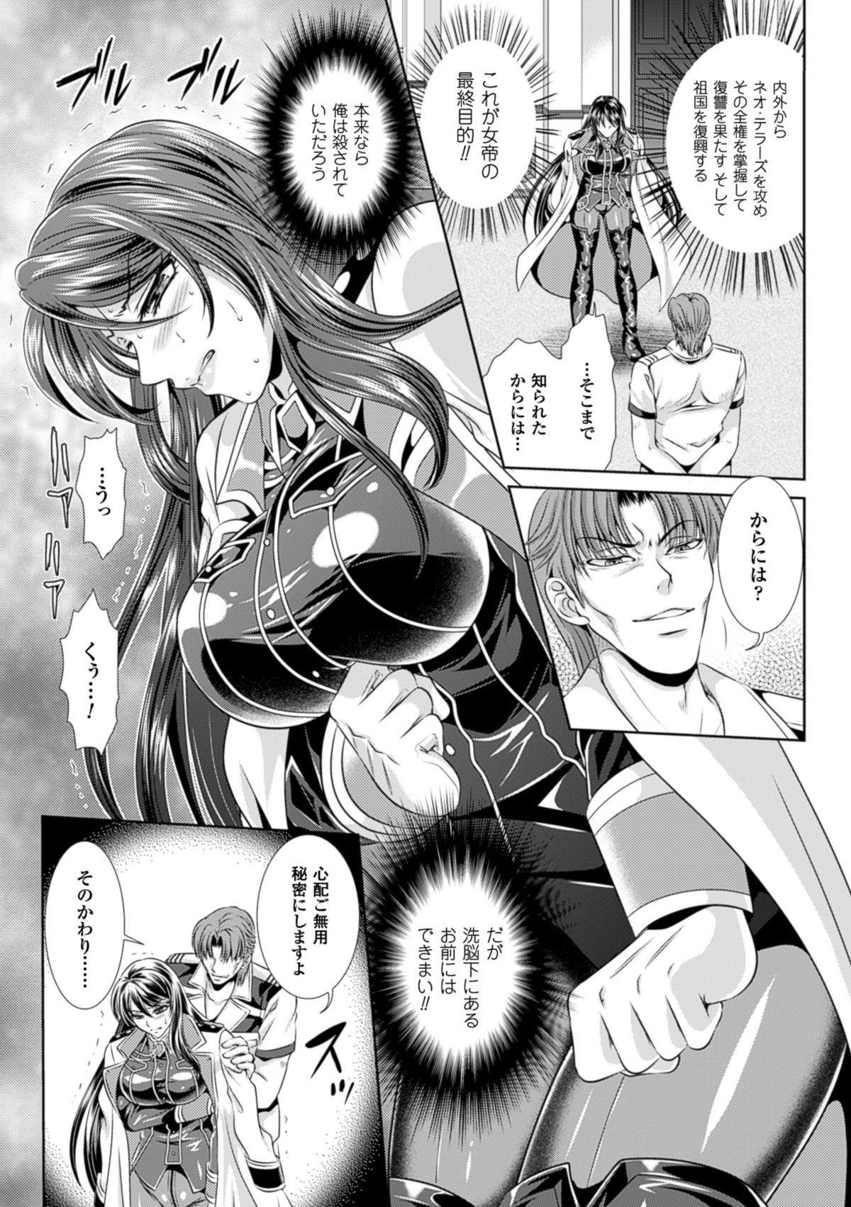 監獄戦艦3～熱砂の洗脳航路～ [DL版]