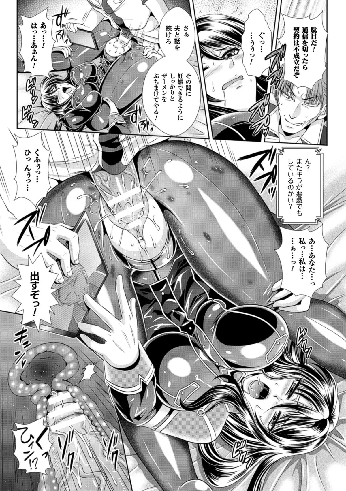 監獄戦艦3～熱砂の洗脳航路～ [DL版]