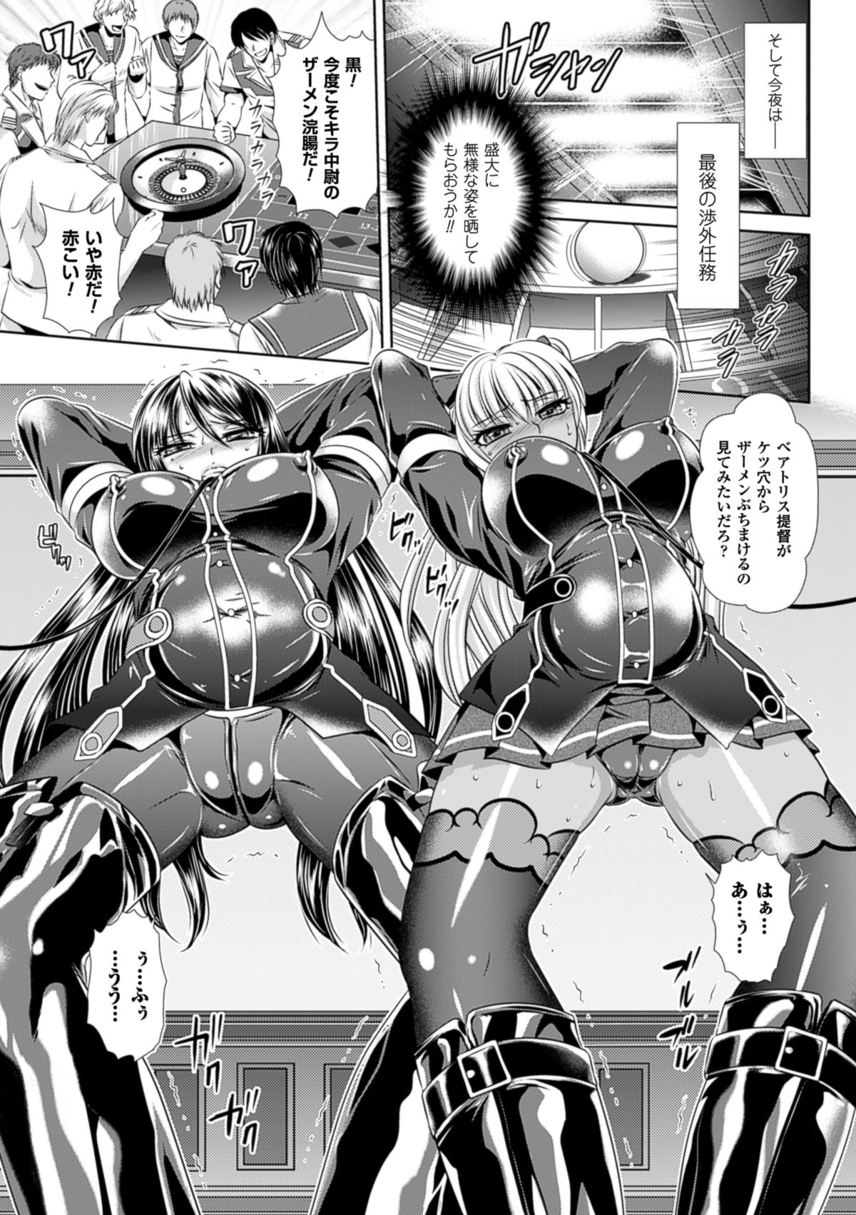 監獄戦艦3～熱砂の洗脳航路～ [DL版]