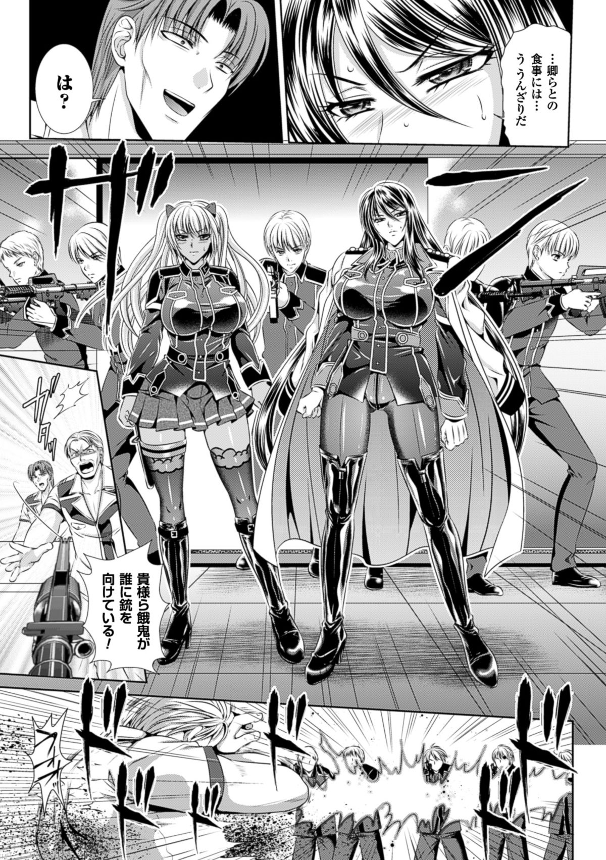 監獄戦艦3～熱砂の洗脳航路～ [DL版]