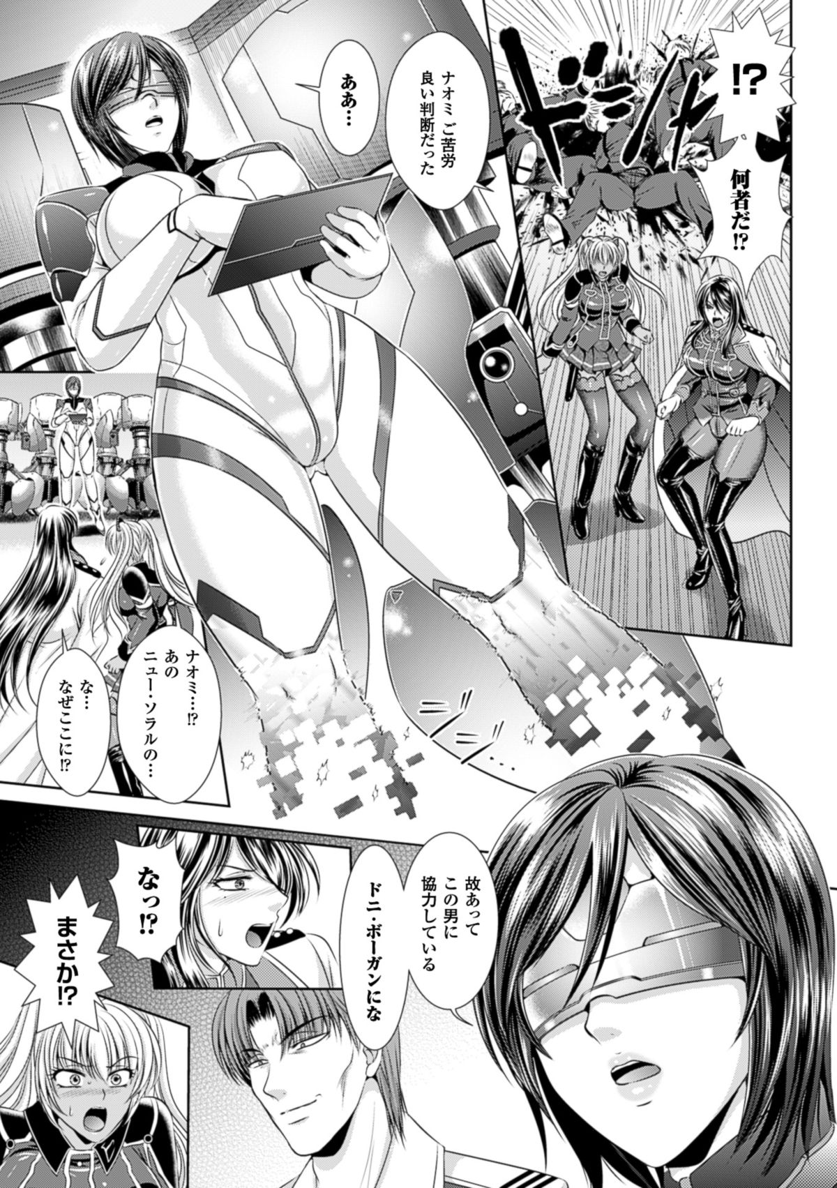 監獄戦艦3～熱砂の洗脳航路～ [DL版]