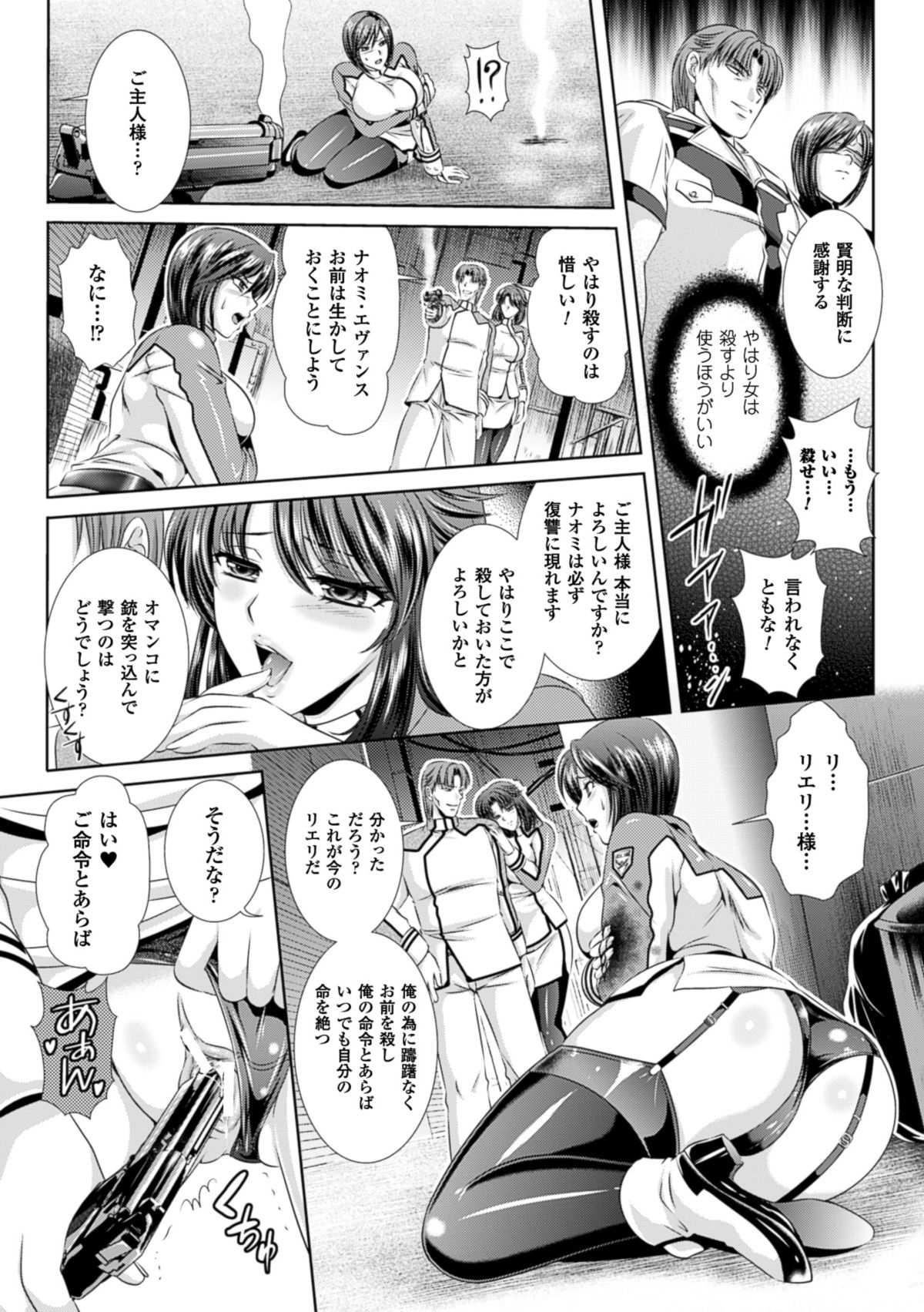 監獄戦艦3～熱砂の洗脳航路～ [DL版]